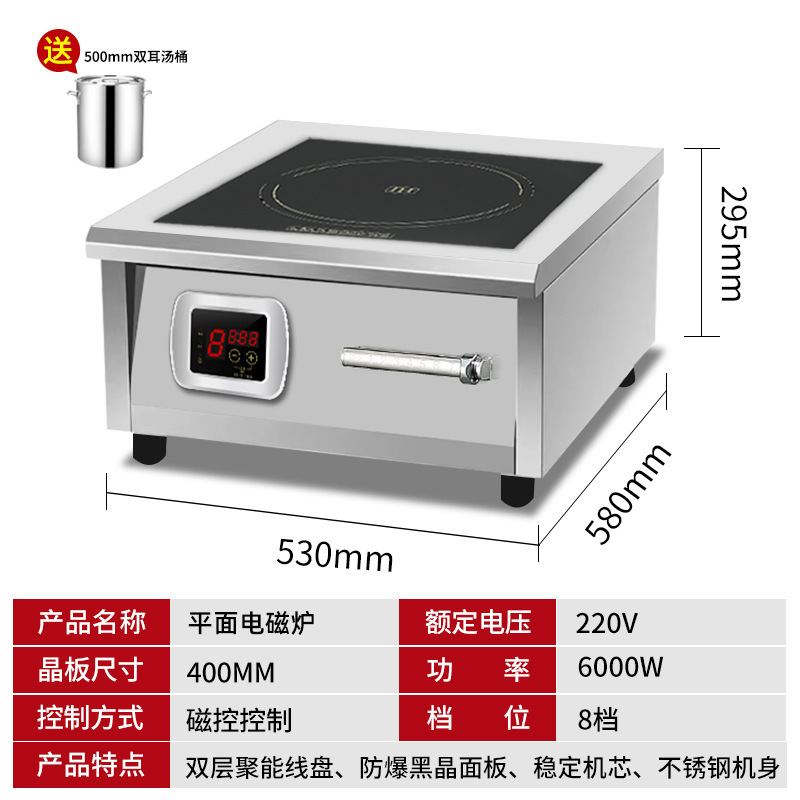 Commercial Induction Cooker View 14