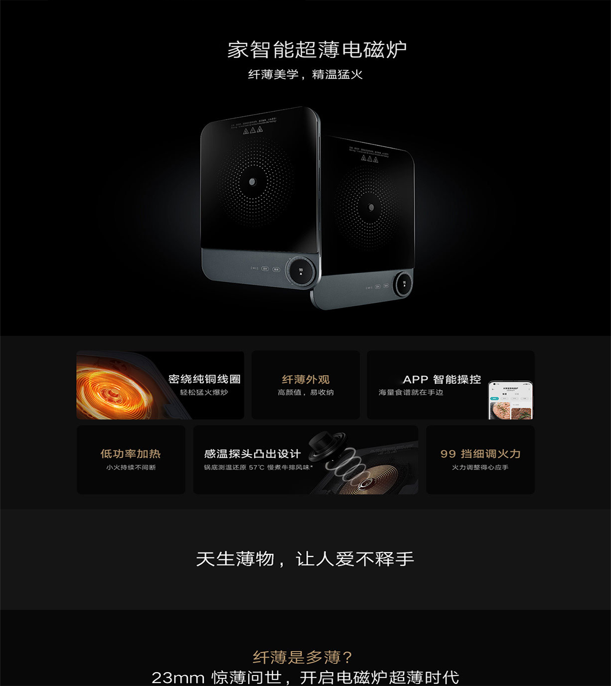 Mi Smart Ultra-Thin Induction Cooker - 2200W, 53mm Thin, OLED Touch, Intelligent Temp Control, Low Noise