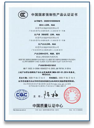 Certification 1