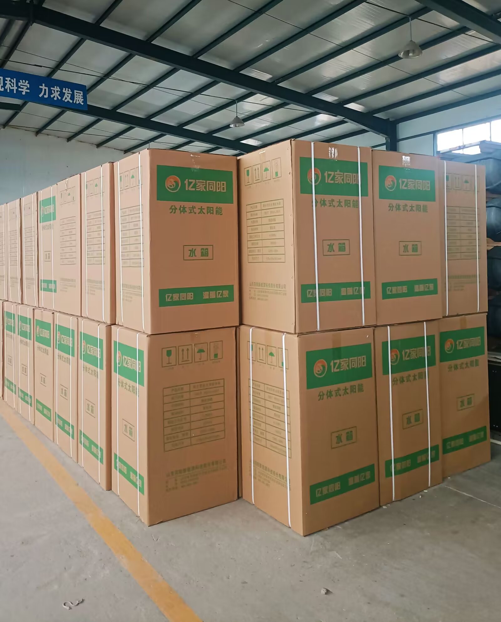 Packing Facility 1