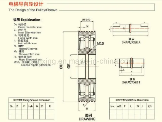 Elevator Spare Parts Deflector Sheave Drawing