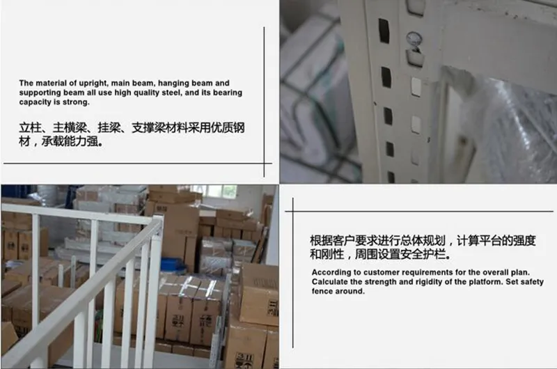 Mezzanine Floor System View 2