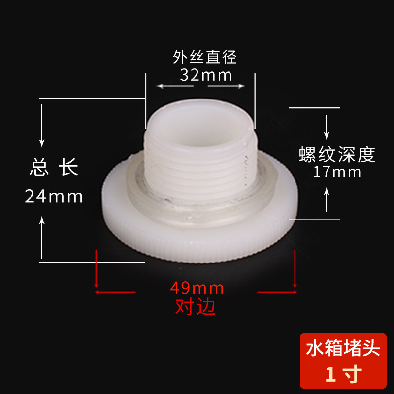 موصل صمام كروي مشترك لبرج المياه من PVC ABS موثوق 1/2"