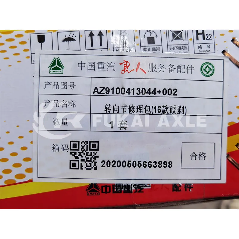 مجموعة محور الملك لشاحنات سينوتروك هوي 16 T5g T7h قطع الغيار Az9100413044