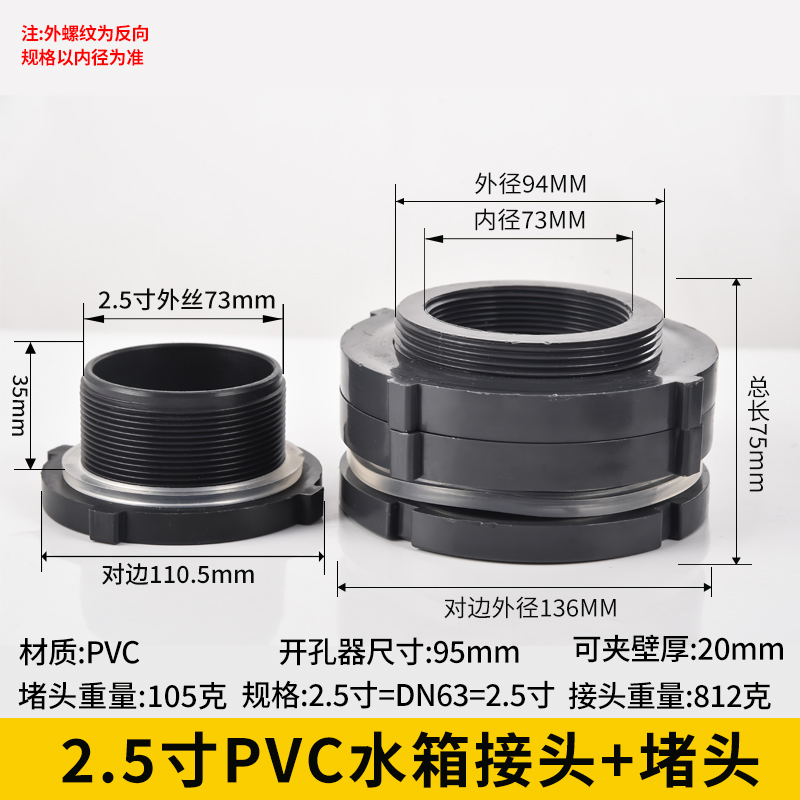 موصل صمام كروي مشترك لبرج المياه من PVC ABS المتين 1/2"