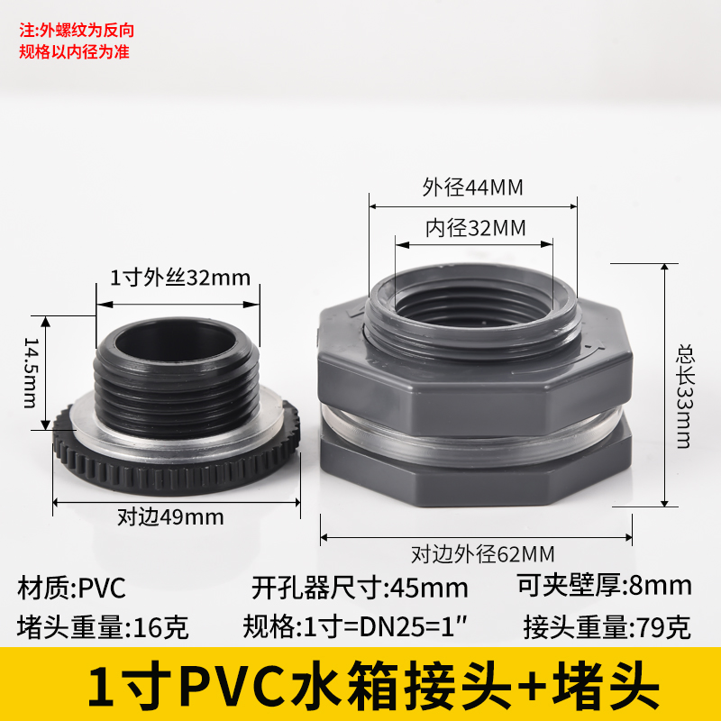 1/2" موصل PVC ABS لصمام الكرة في وصلة برج المياه بواسطة جينغجينجي