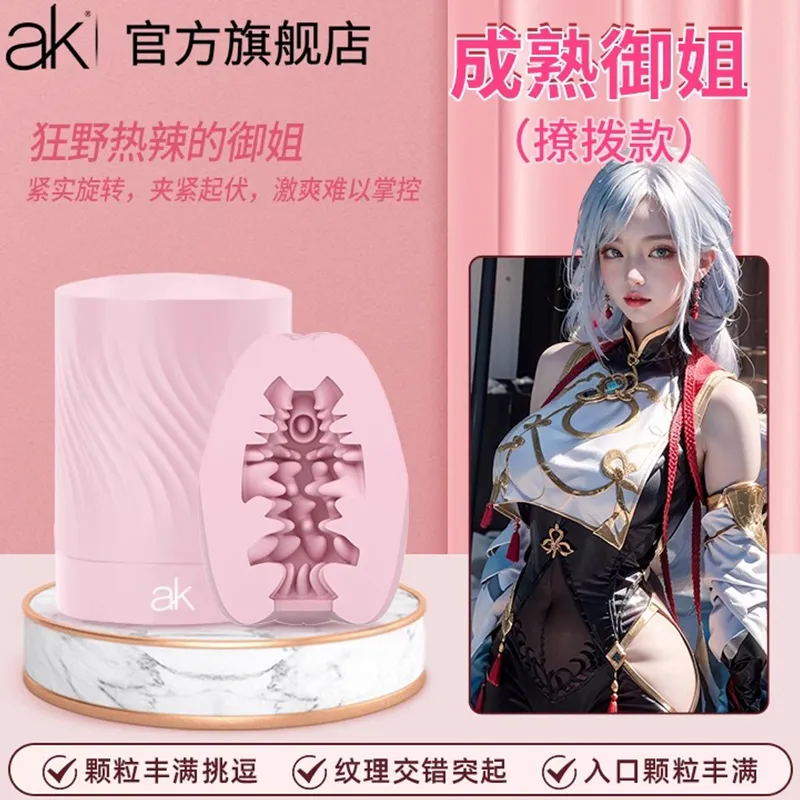 Vibration Masturbation Cup