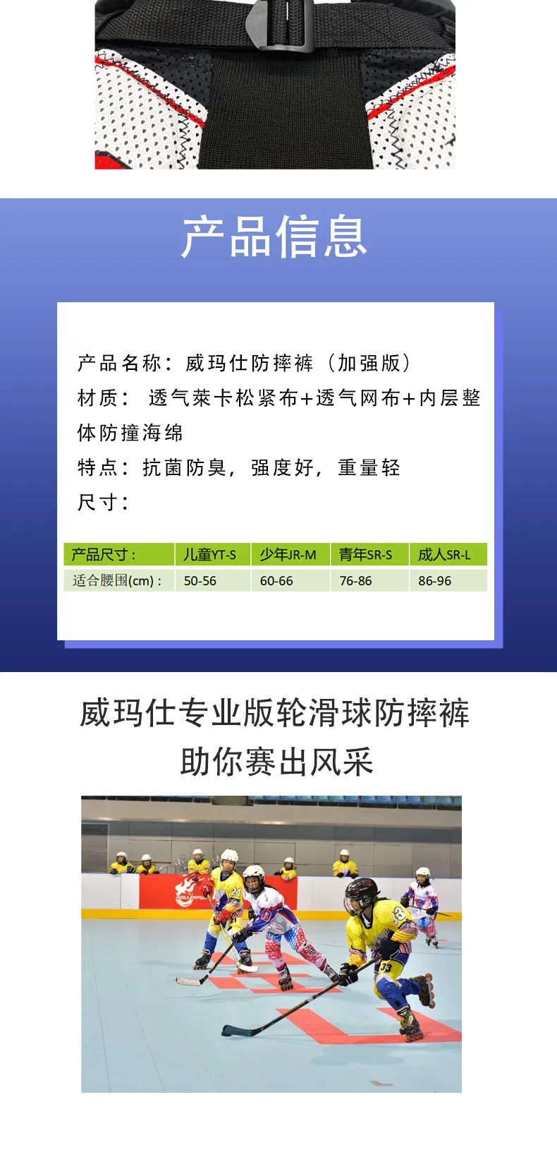 Hockey Protective Gear 3