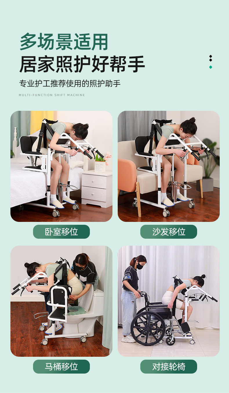 Factory Multi-function Household Paralysis Bedridden Elderly Care Chair Hydraulic Lift Assisted Lifting And Shift Chair