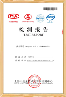Compliance Certificate 2