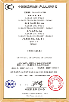 Compliance Certificate 5