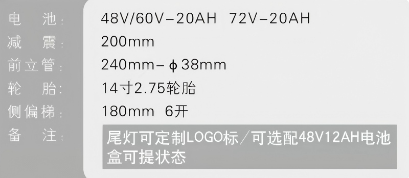 C70 Electric Bike Configurations