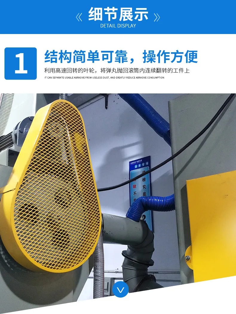 Shot Blasting Detail 4