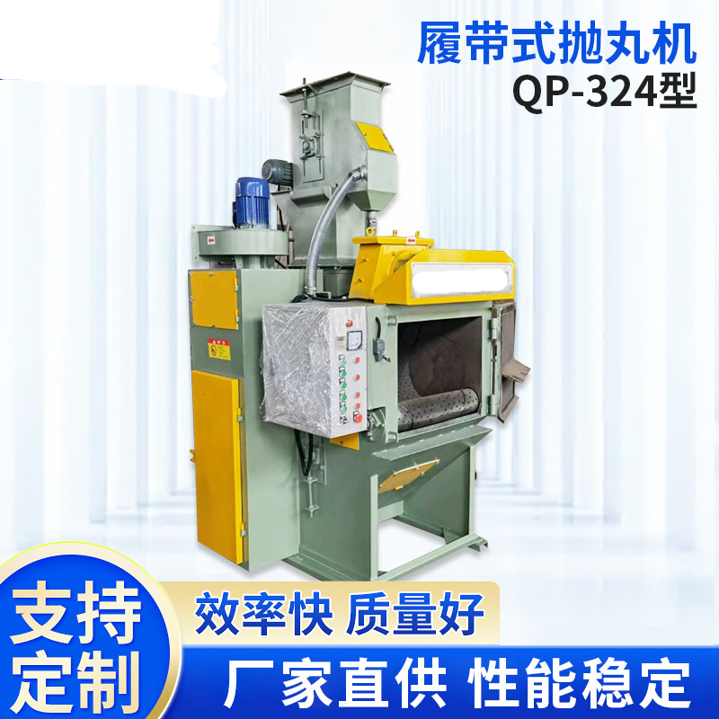 Diversity in Design: Our Track-Pass Shot Blasting Machines Come in Many Versions and Sizes. The Power Source Is Your Choice: 4 or 8 High-Output Blast Wheels