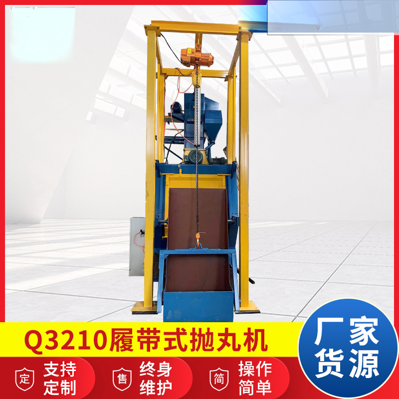 Diversity in Design: Our Track-Pass Shot Blasting Machines Come in Many Versions and Sizes. The Power Source Is Your Choice: 4 or 8 High-Output Blast Wheels