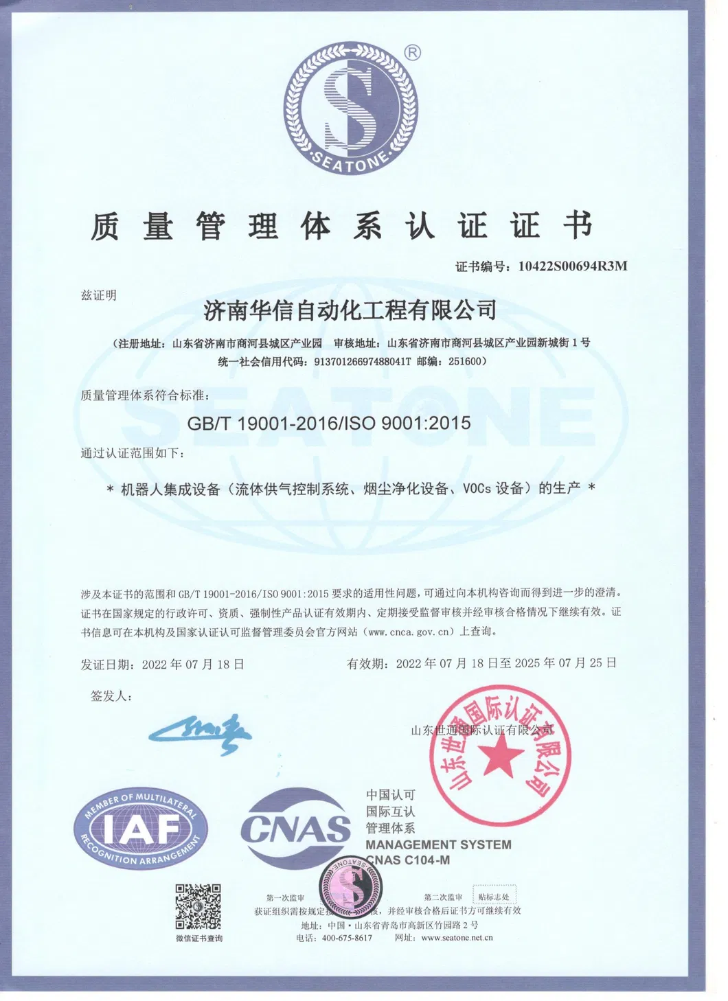 Authentication Certificate