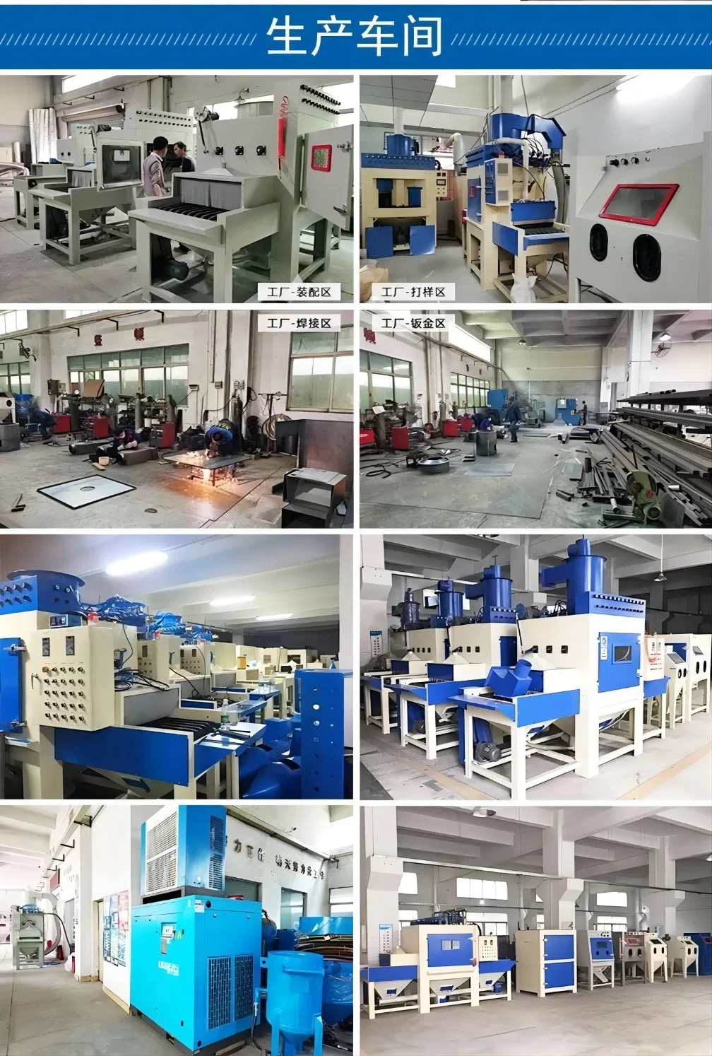 Belt-Driven Continuous Sandblasting System with 8 Blast Guns 700-1500PCS/Hour Output Conveyor Type Sand Blasting Machine