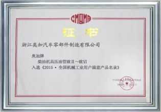 Quality Certification 2