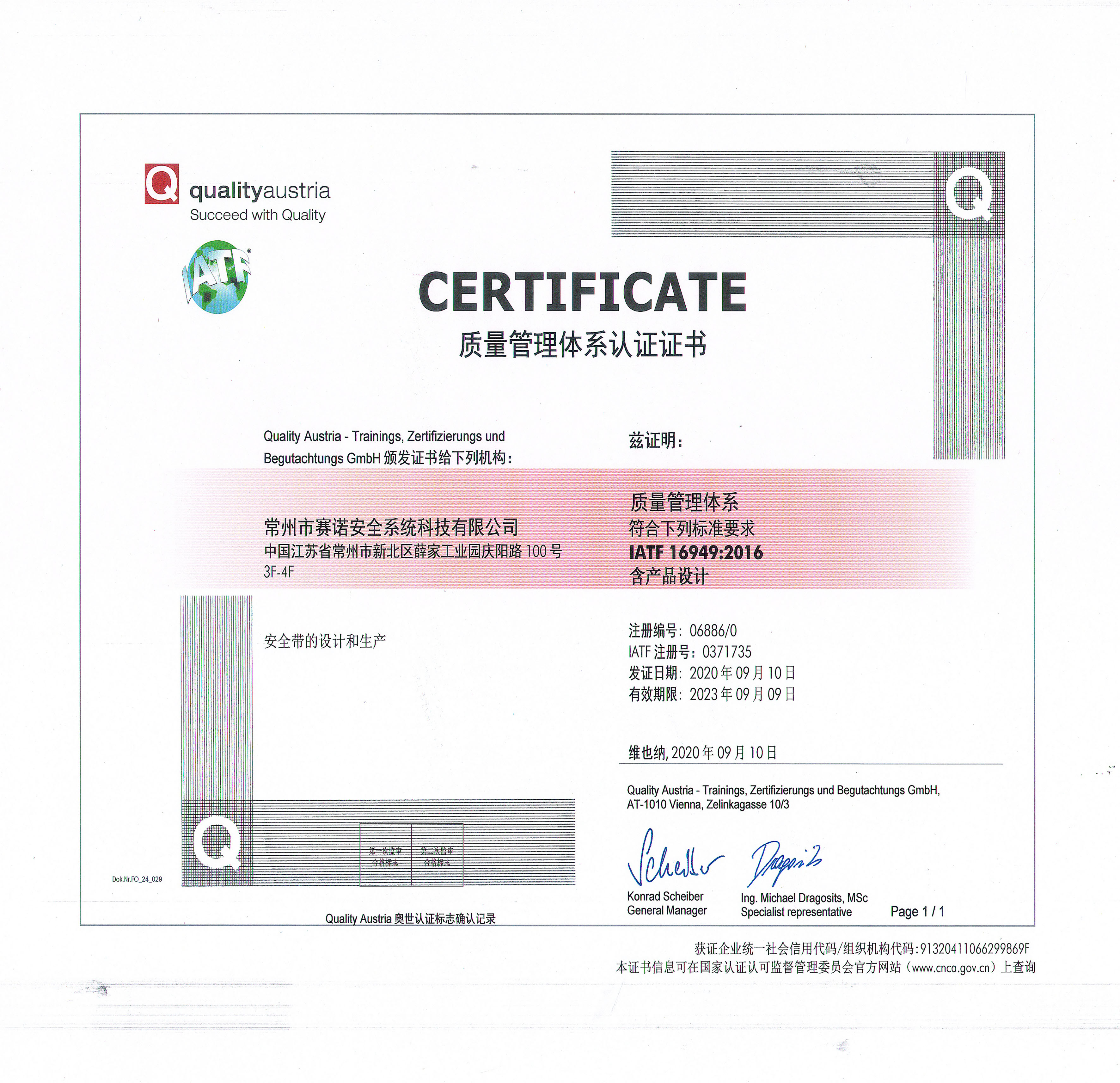 Certification 2