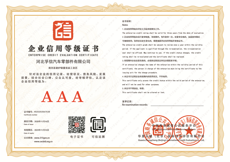 Certification Item 2