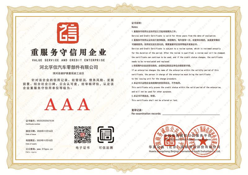 Certification Item 5