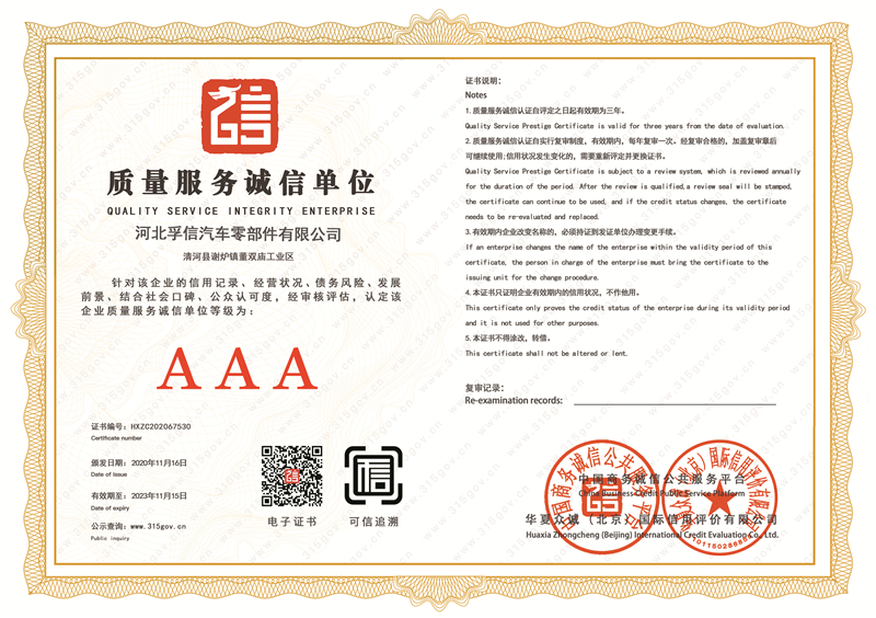 Certification Item 4