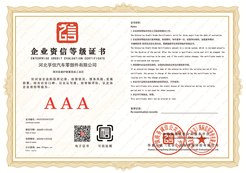 Certification Item 3