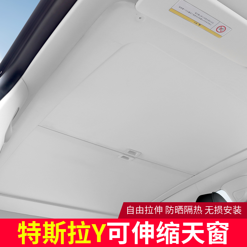 Model Y Roof Sunshade Sunroof Accessories Sun UV Protection Car Window Sunshade