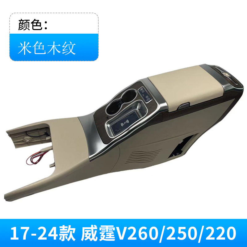 2017-2024 Auto Parts PVC Car Armrest Storage Box V Class W447 Seat Armrest Refrigerator Interior Accessories for Vito V250 V260