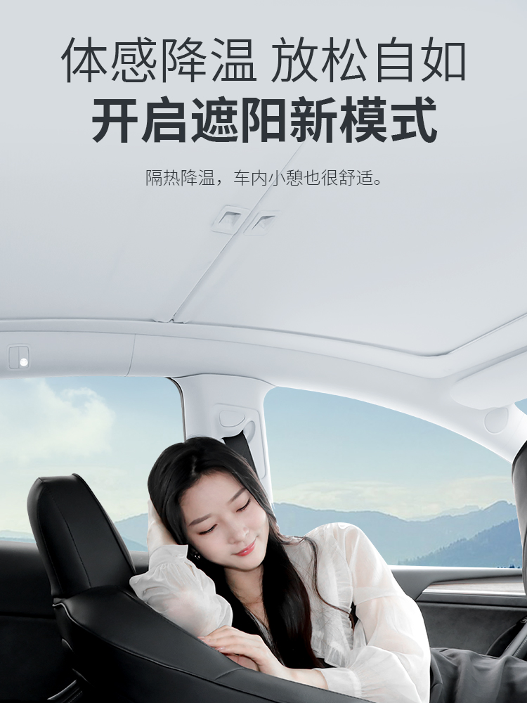 Model Y Roof Sunshade Sunroof Accessories Sun UV Protection Car Window Sunshade
