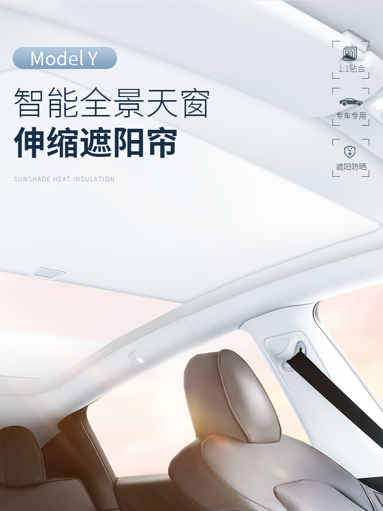 Model Y Roof Sunshade Sunroof Accessories Sun UV Protection Car Window Sunshade