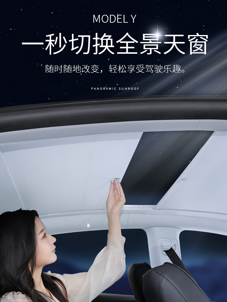 Model Y Roof Sunshade Sunroof Accessories Sun UV Protection Car Window Sunshade