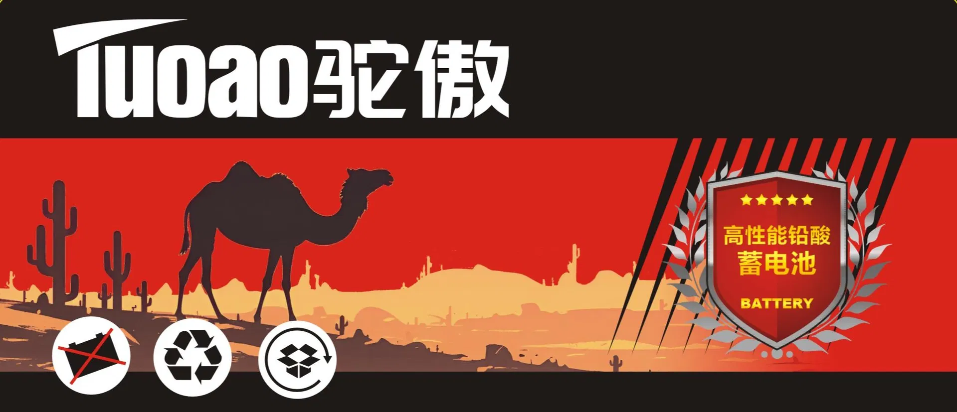 Automotive Battery Banner