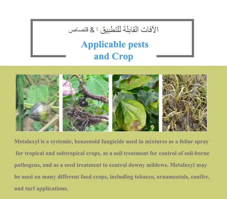 Metalaxyl Fungicide Specifications 02