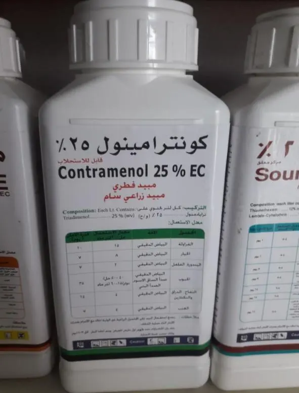 China Fungicide Triadimenol 95%TC,25%EC,10%WP 15%WP 25%WP CAS 55219-65-3 Quotes, Suppliers