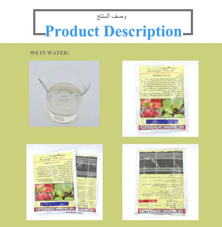 Metalaxyl Application and Usage 04