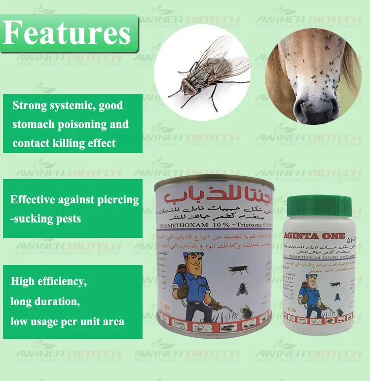 Thiamethoxam+Muscalure Details