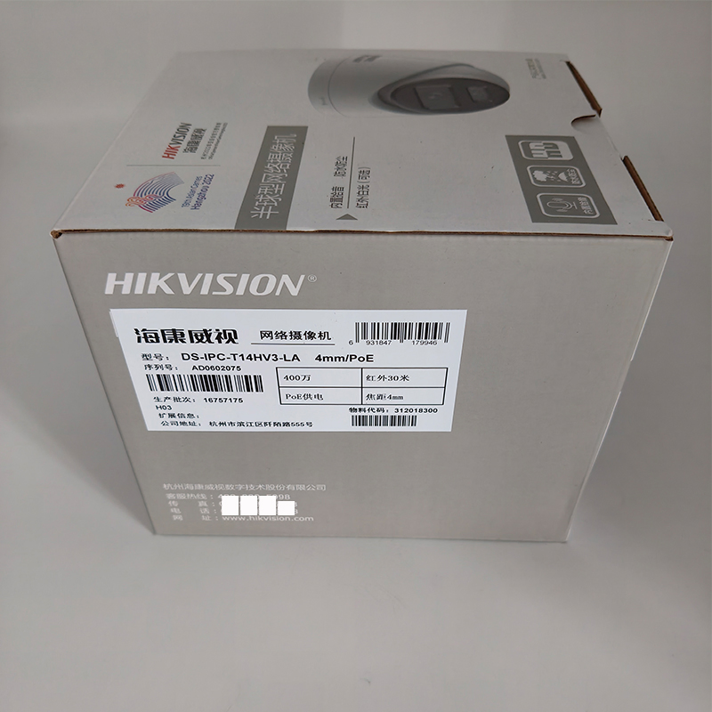 Ds-Ipc-T14hv3-La 4MP Poe IP Camera 2560×1440 Turret Camera with White Light IR for CCTV System