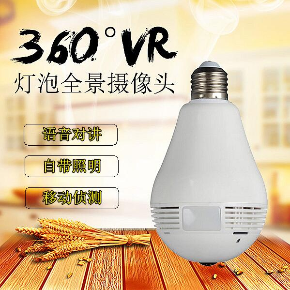 Wi-Fi Bulb Camera Vr 1080P LED Fisheye Smart Home Phone Lamp Hidden Light Bulb Wireless WiFi 360 Degree Panoramic Camera