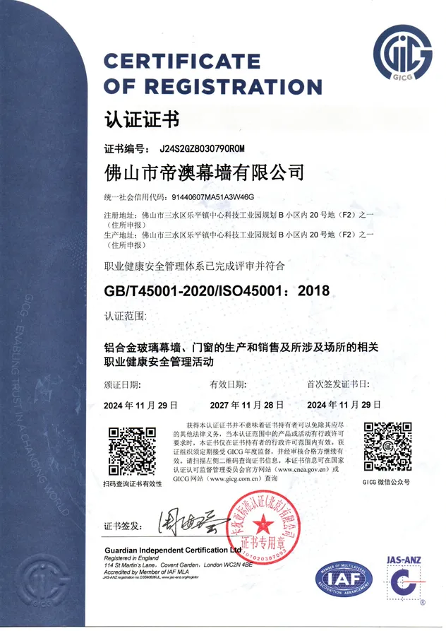 ISO Certificate
