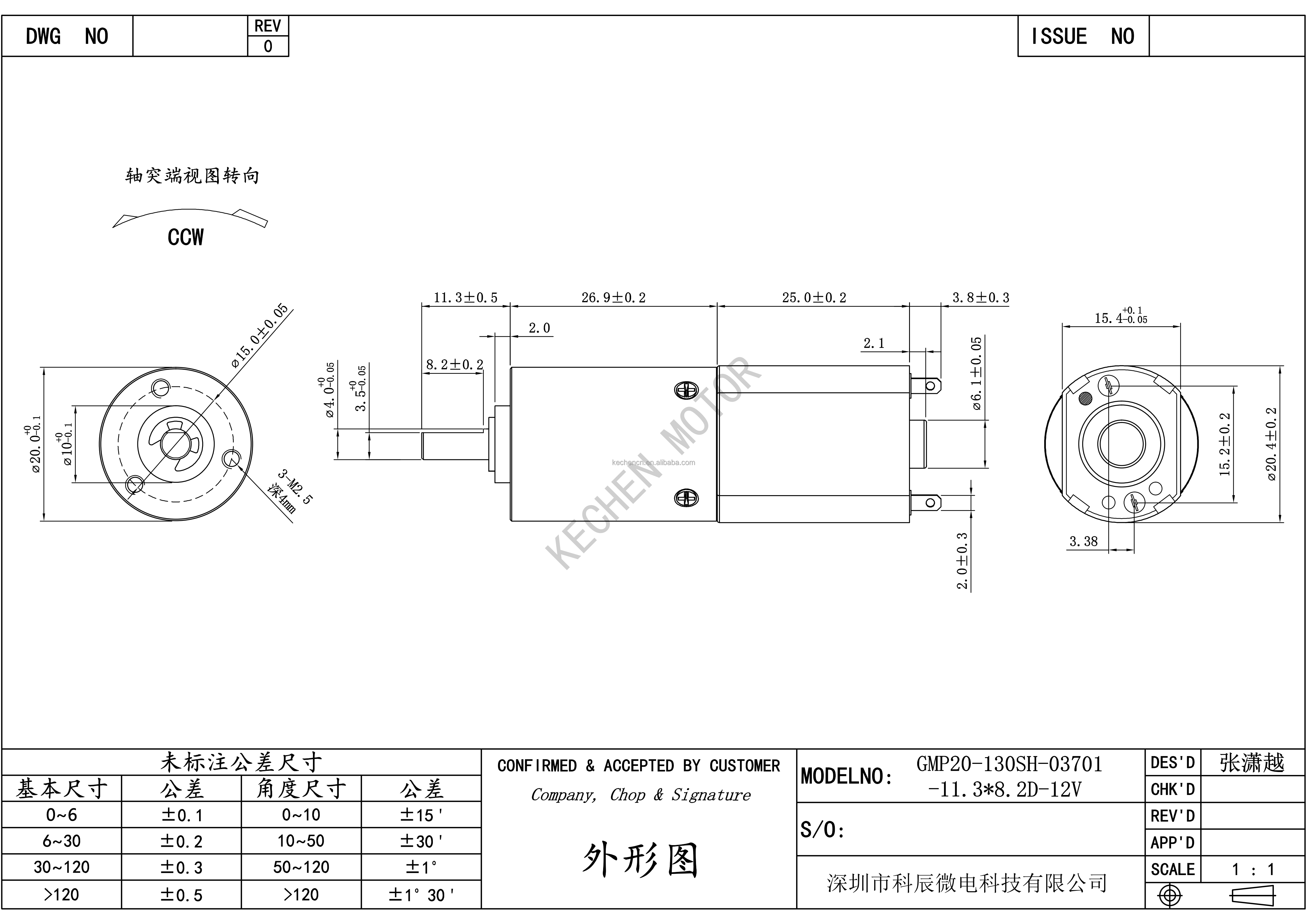 Planetary Gear Motor detail 1
