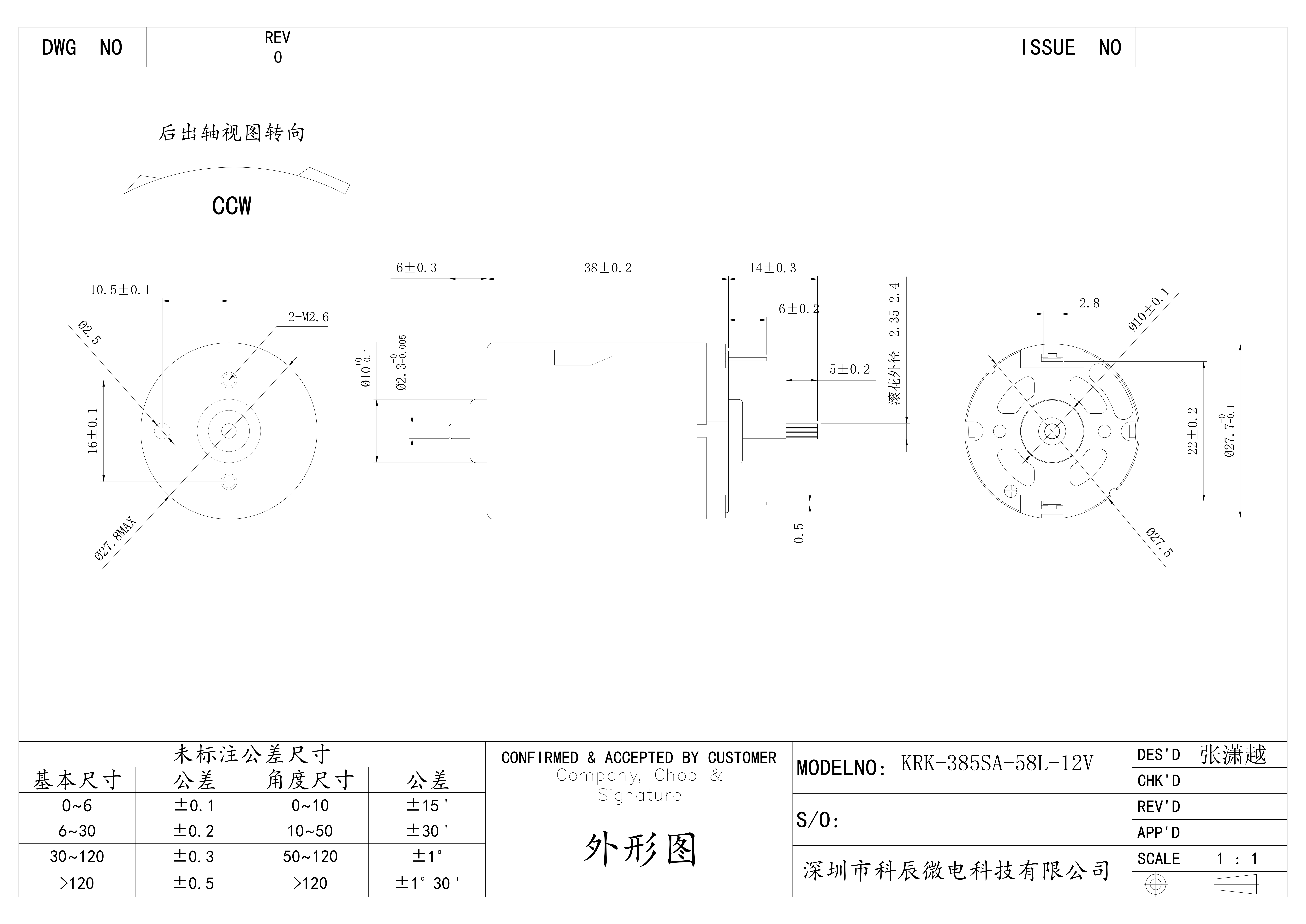 Motor Specs Diagram