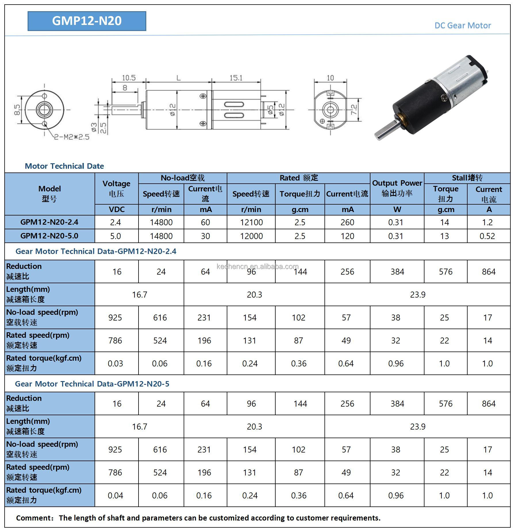 Planetary Gear Motor Technical Dimensions