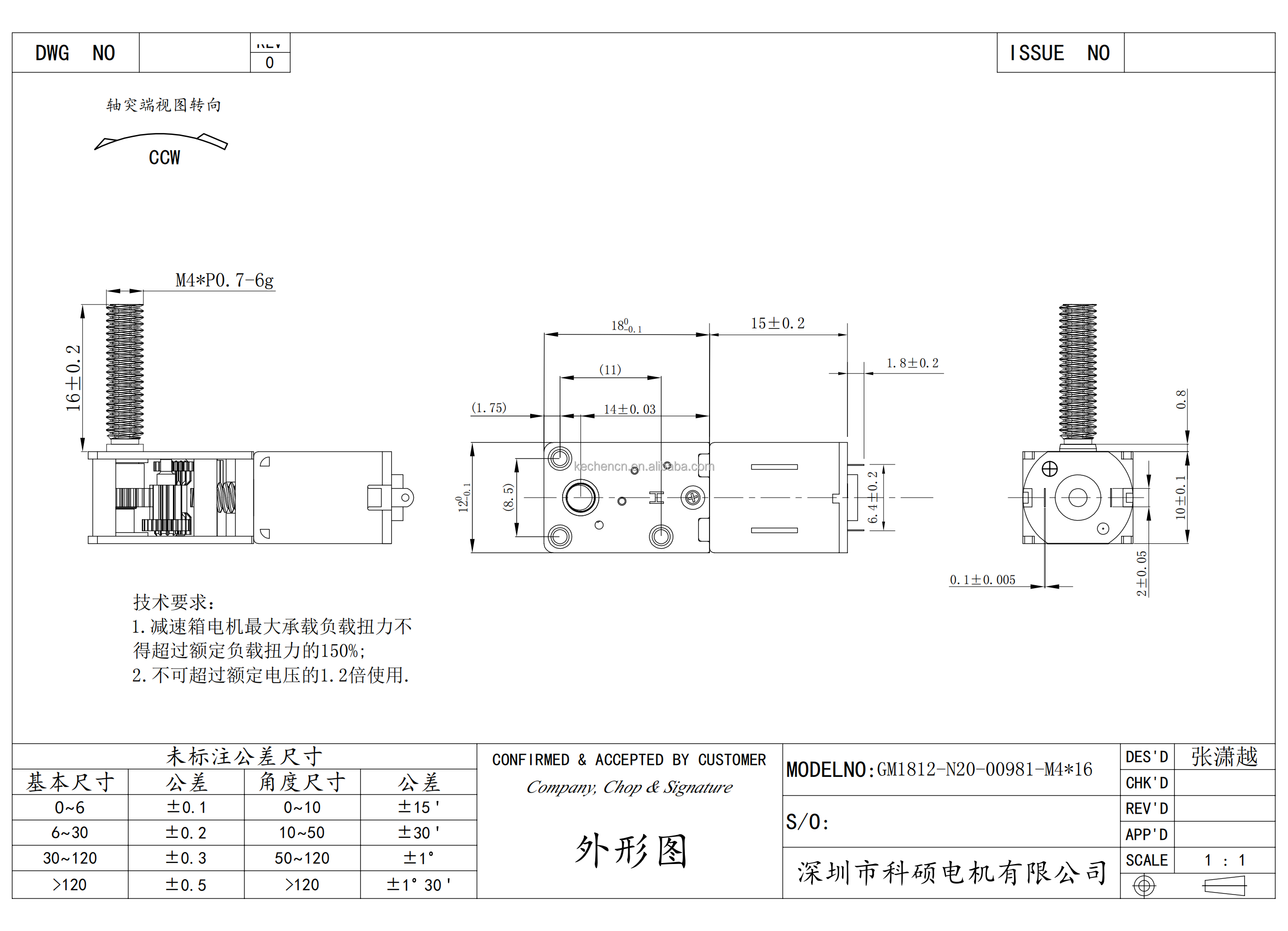 Product Specification Diagram 2