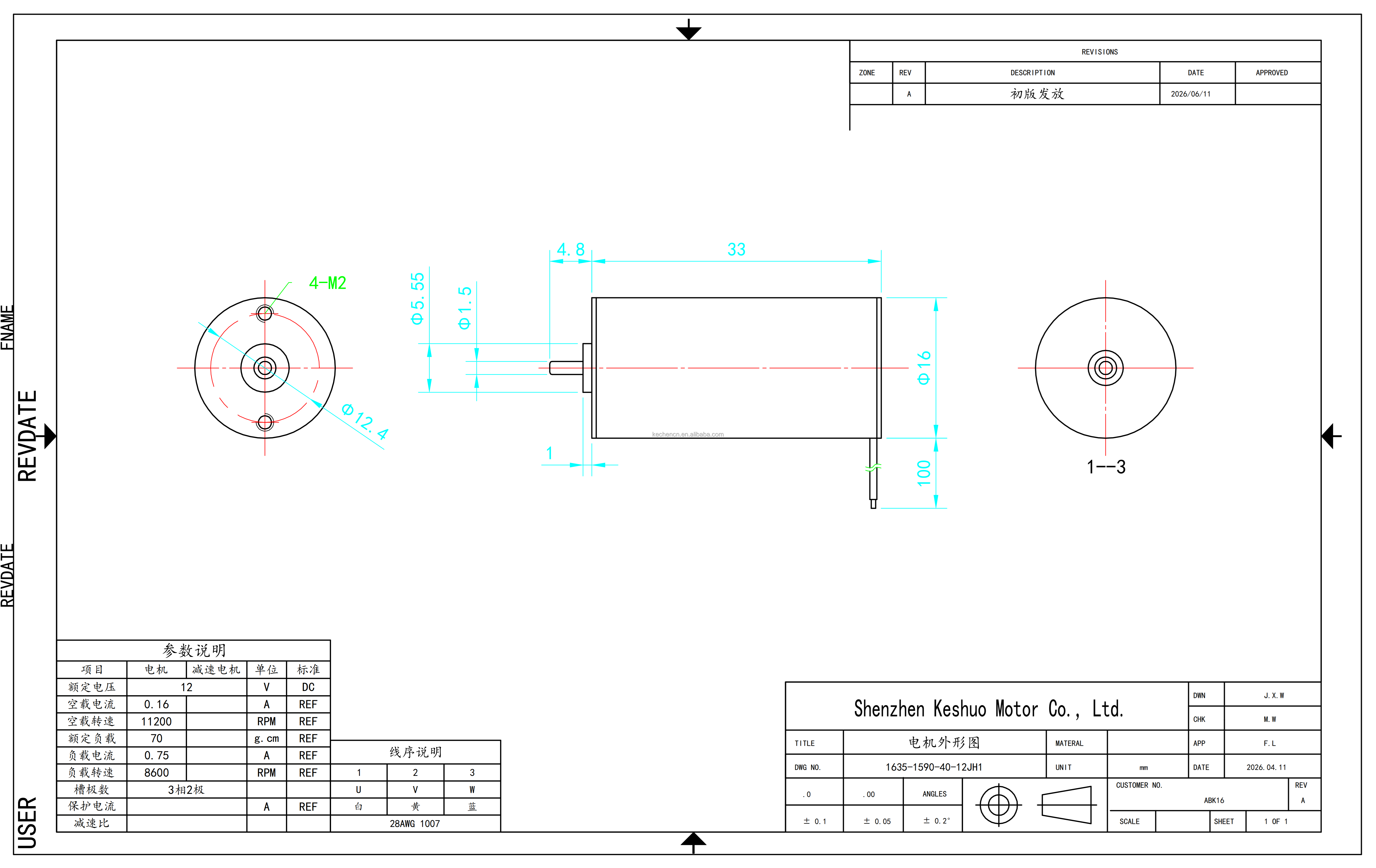 1633 Series 16mm Brushless Motor High-Performance Coreless BLDC Actuator Low Cogging High-Speed Motor for Precision Instruments