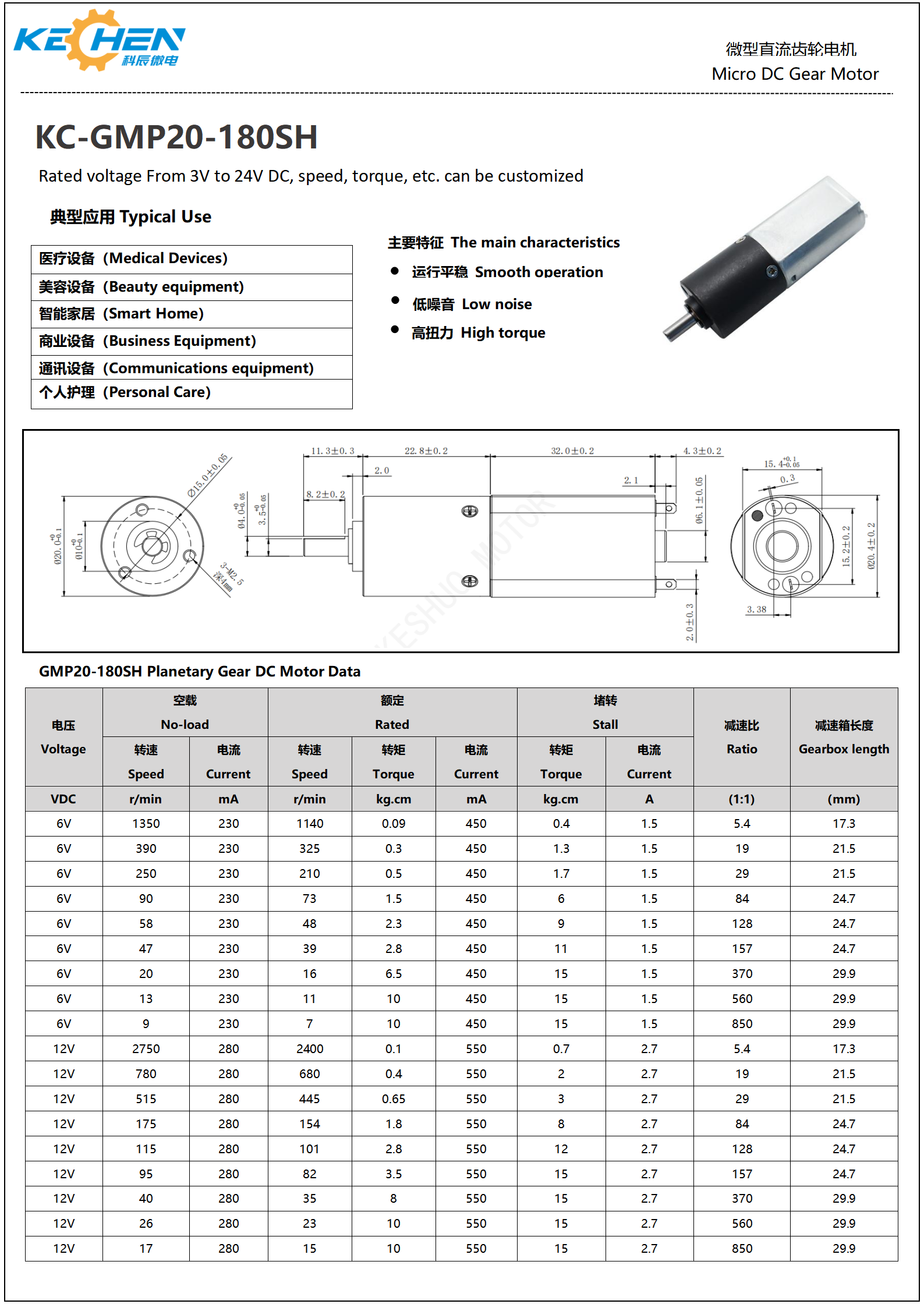Planetary Gear Motor Dimensions Drawing