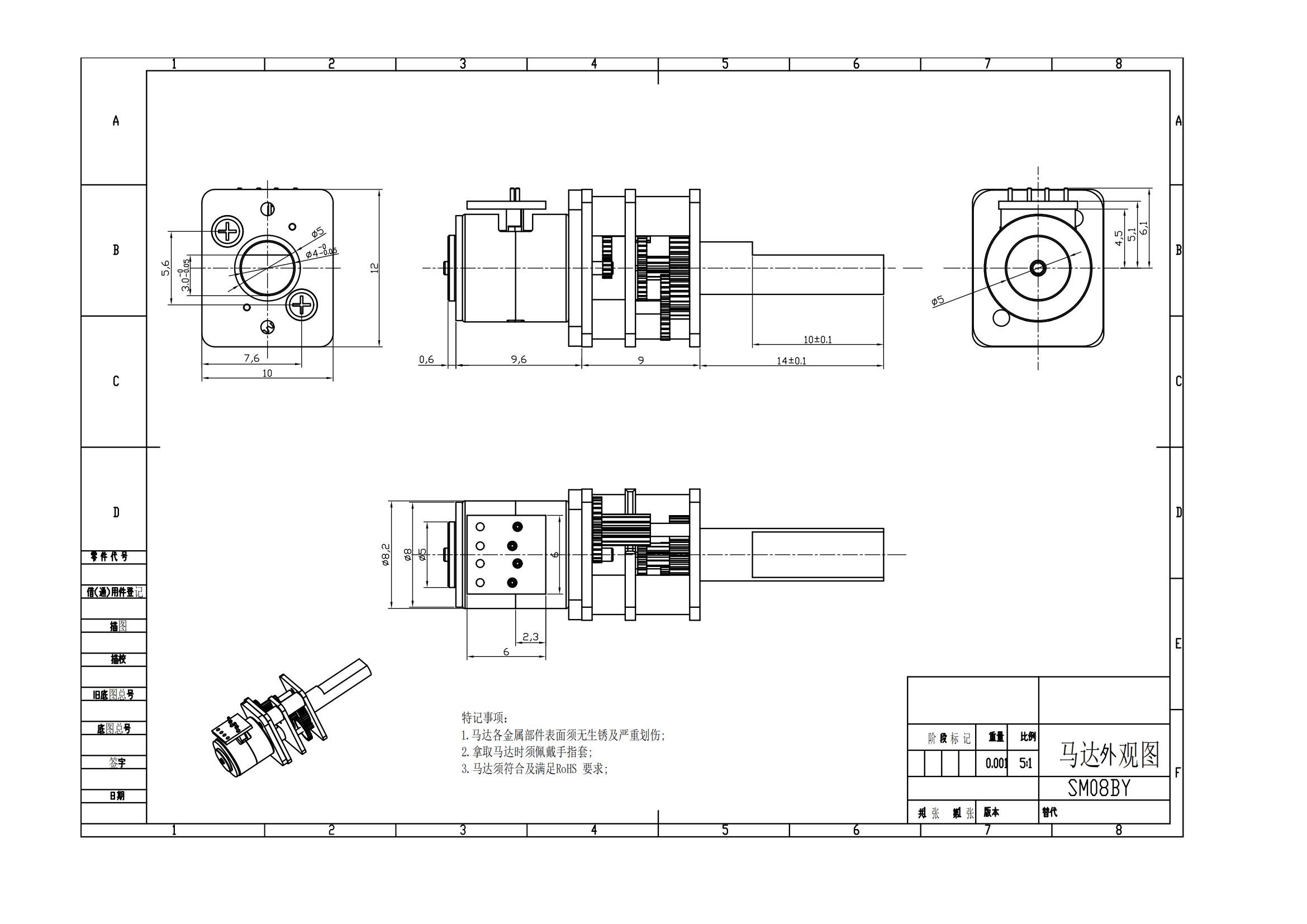 Product Dimensional Drawing