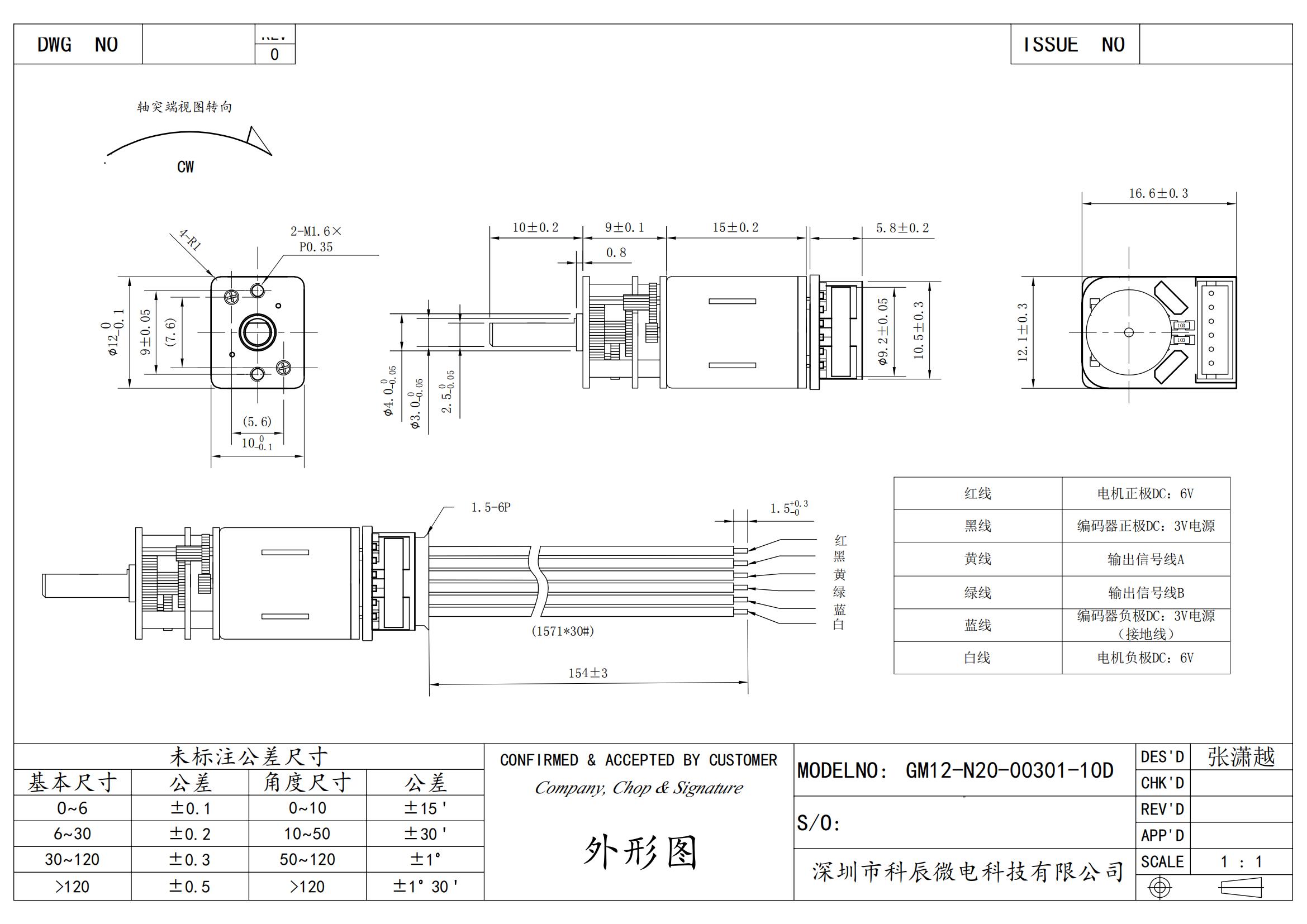 12mm small spur gear dc motor detail 1
