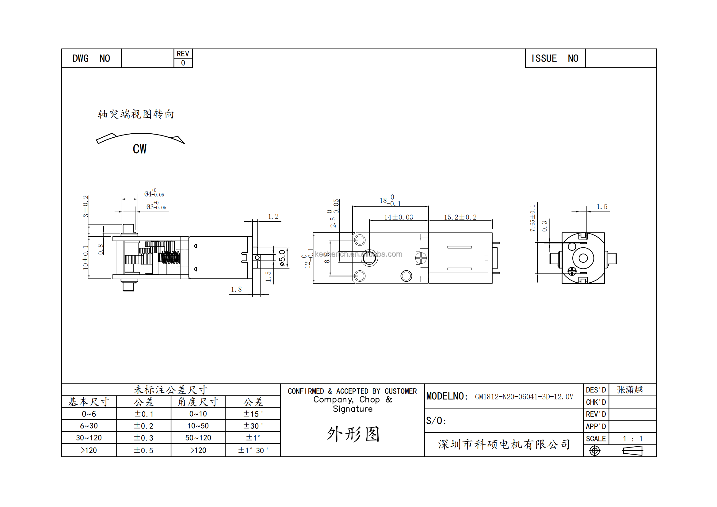 Motor Isometric View