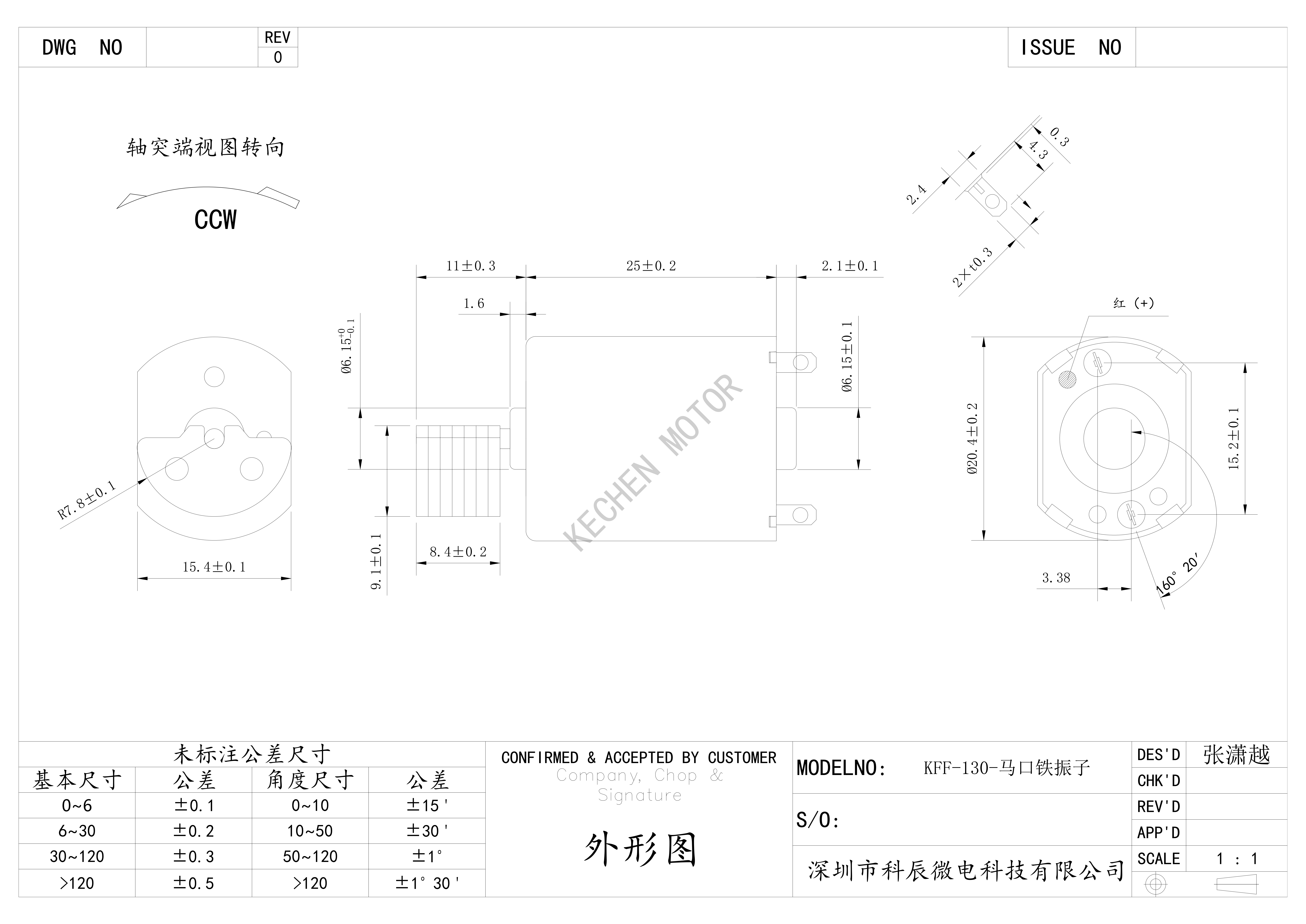 Micro Motor Specifications